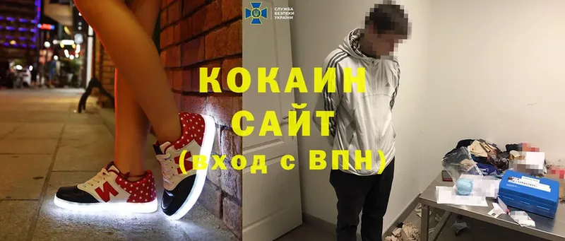 Cocaine Колумбийский Ессентуки