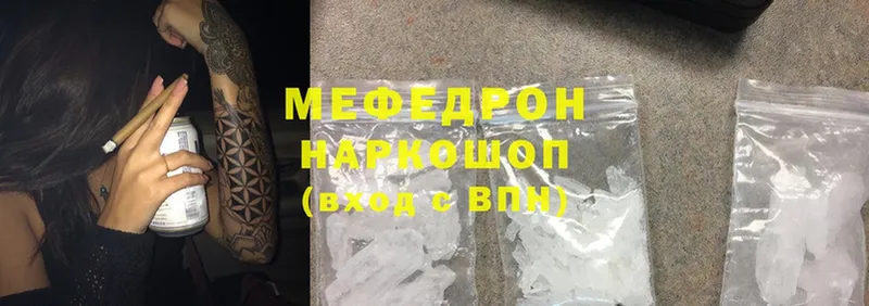 МЕФ mephedrone  купить закладку  Ессентуки 